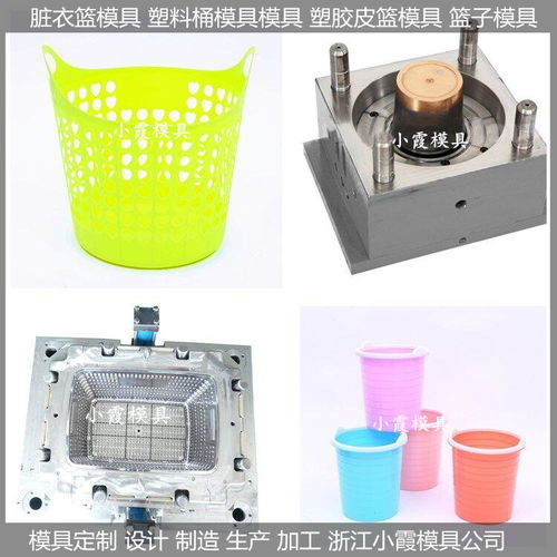 做pet模具雜物籃塑膠模具臟衣簍塑膠模具制造