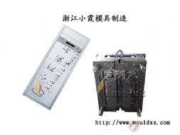 時尚塑料空調模具,塑膠空調模具,價格
